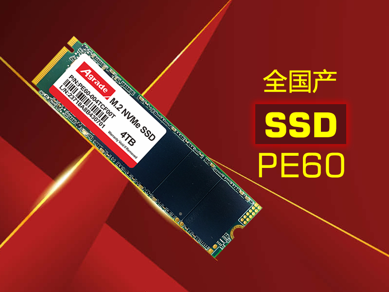 Agrade Storage SSD Domestic PE60 Series: Hardcore Performance, Guarding the Future of Data